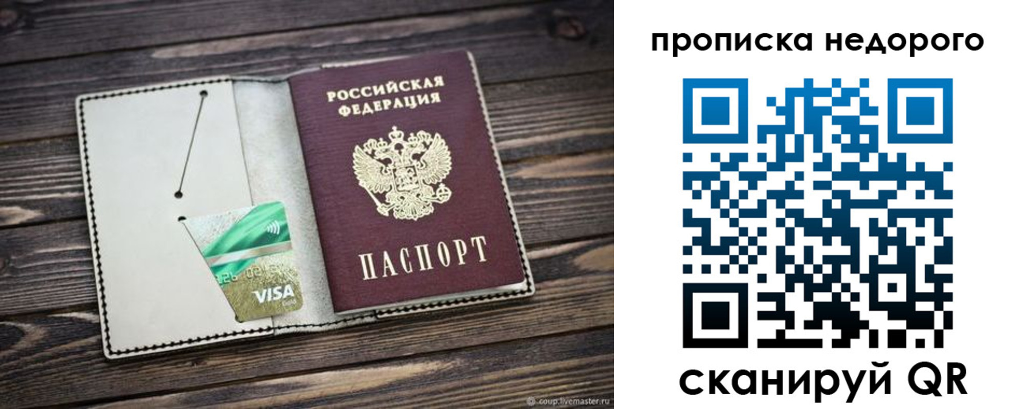 прописка ребенка в Щучье