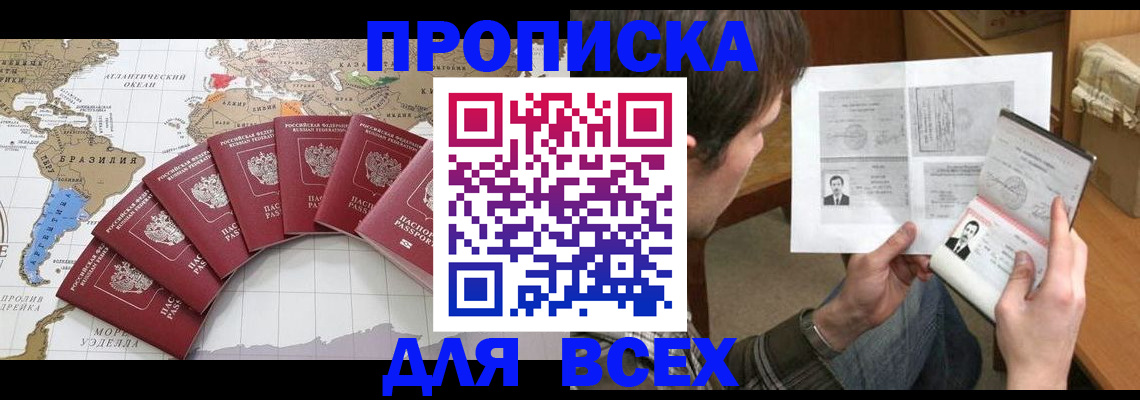 где прописаться в Щучье