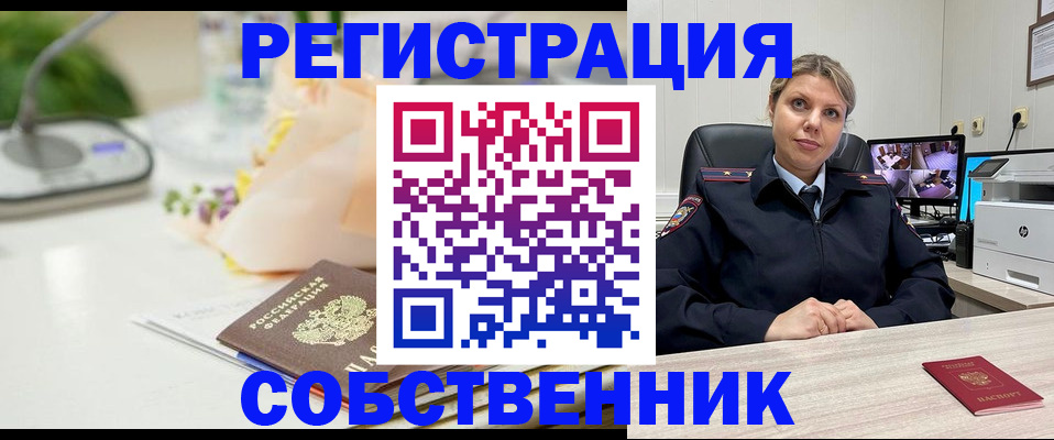 купить прописку в Щучье